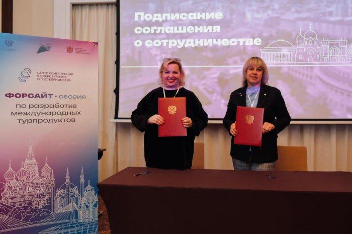 Стратегическое форсайт-событие в Новосибирской области: развитие международного туристического продукта