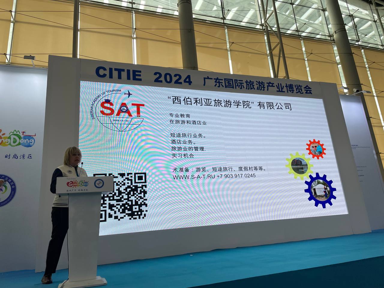 Китайская международная выставка индустрии туризма