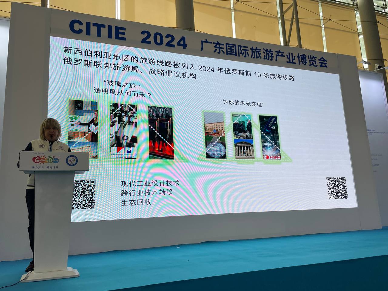 Китайская международная выставка индустрии туризма