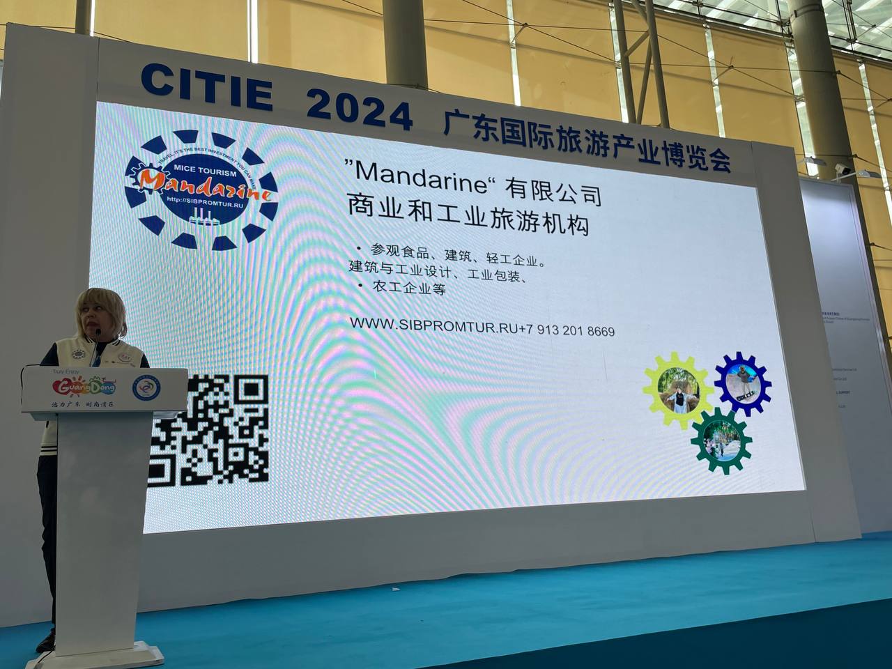 Китайская международная выставка индустрии туризма