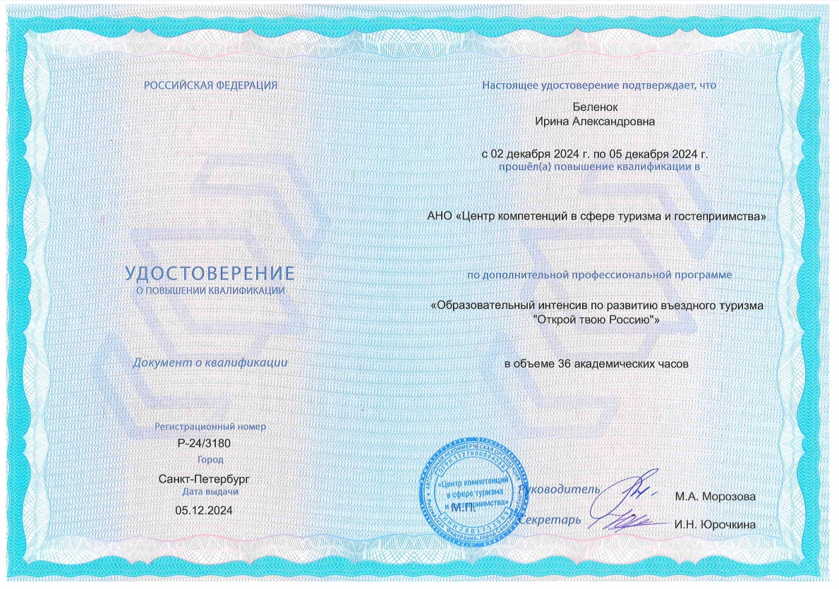 Въездной туризм в фокусе: итоги интенсива «Открой твою Россию» в Санкт-Петербурге