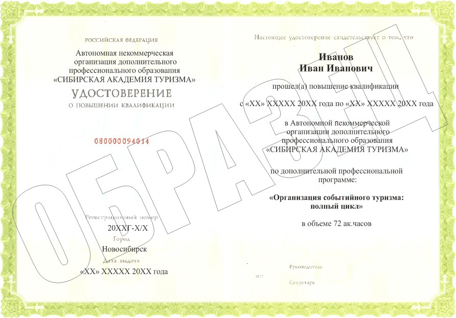 Событийный.jpg