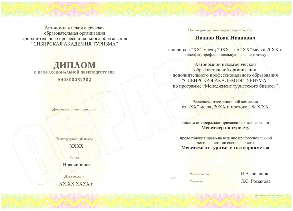 Менеджмент.png