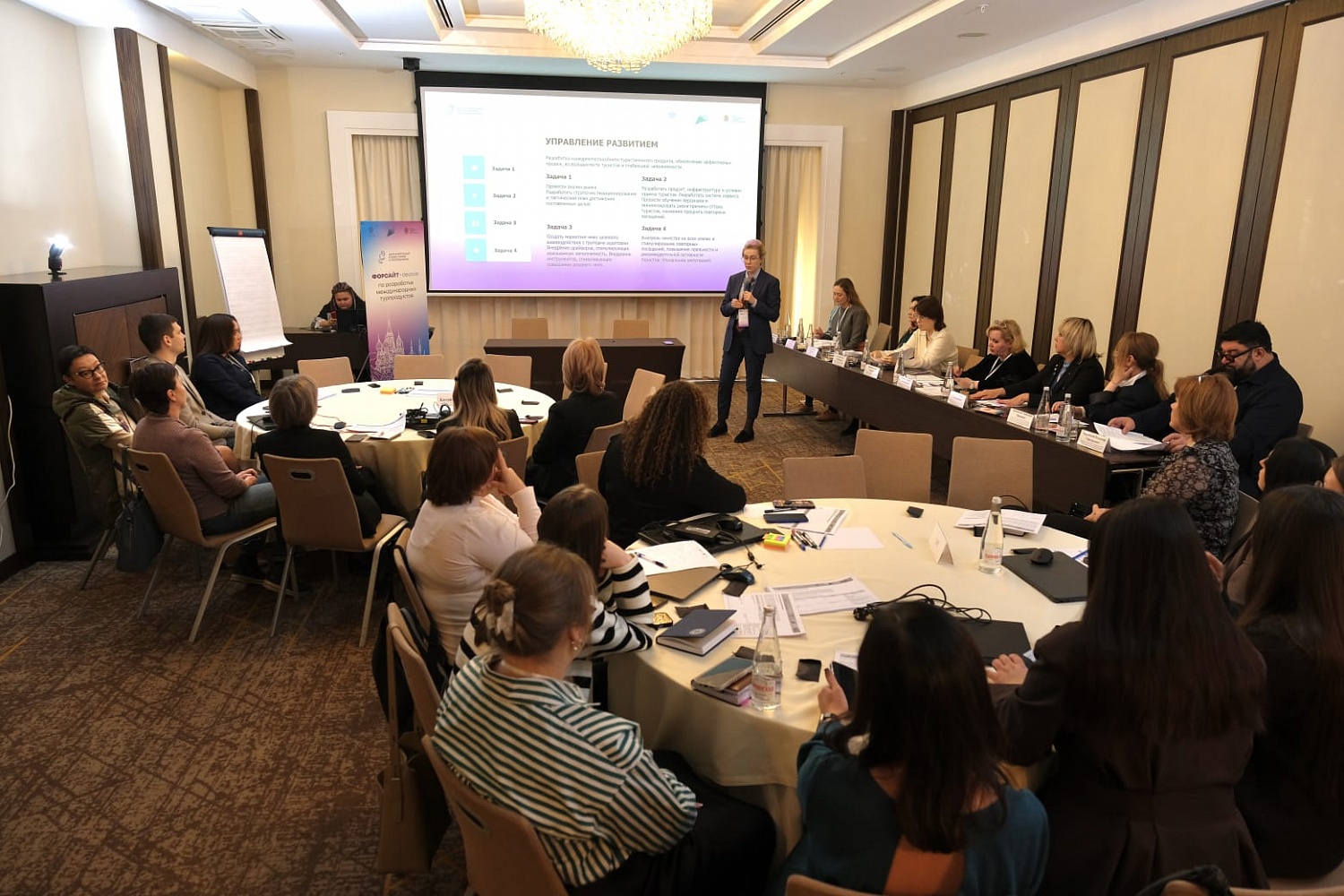 Стратегическое форсайт-событие в Новосибирской области: развитие международного туристического продукта