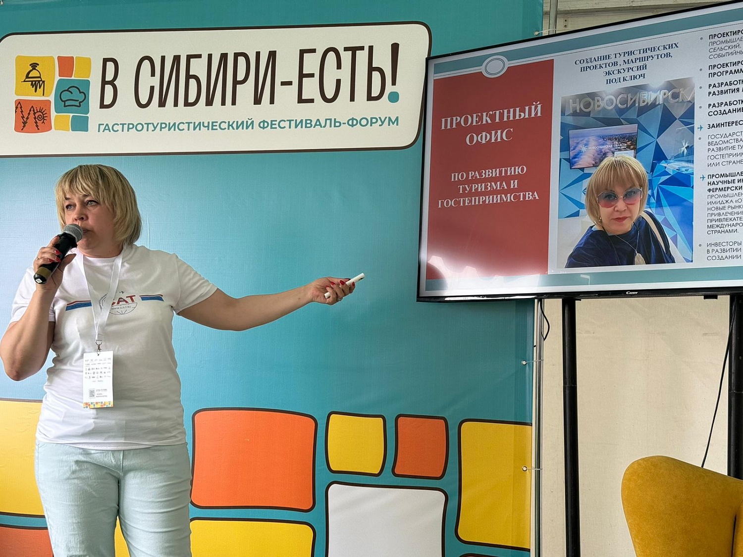 Круглый стол «Подготовка кадров для туротрасли региона: реальность и перспективы» в рамках фестиваля «В Сибири - ЕСТЬ!»