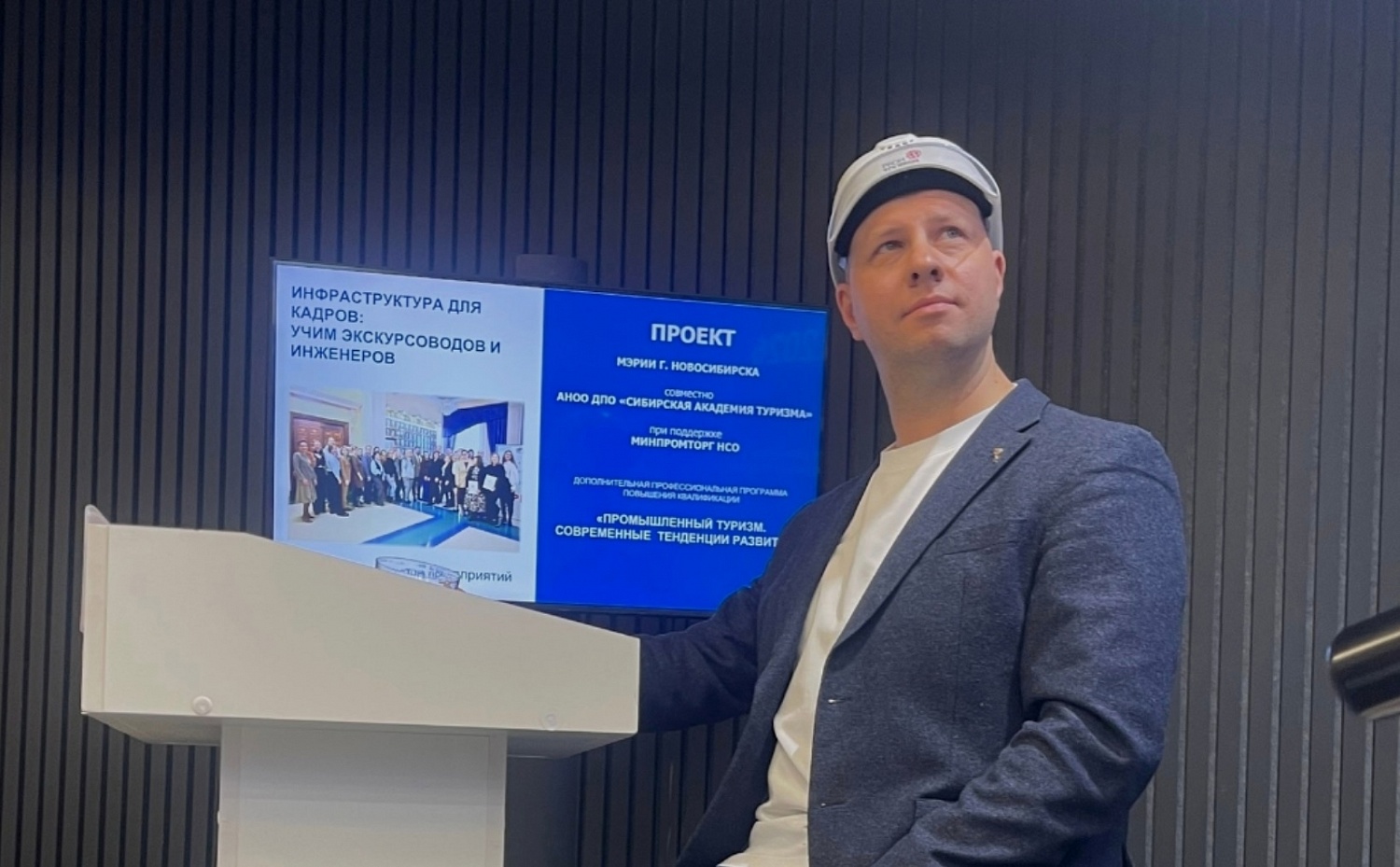 Научно-промышленный туризм как магнит для кадров: опыт Новосибирской области представили на выставке MITT 