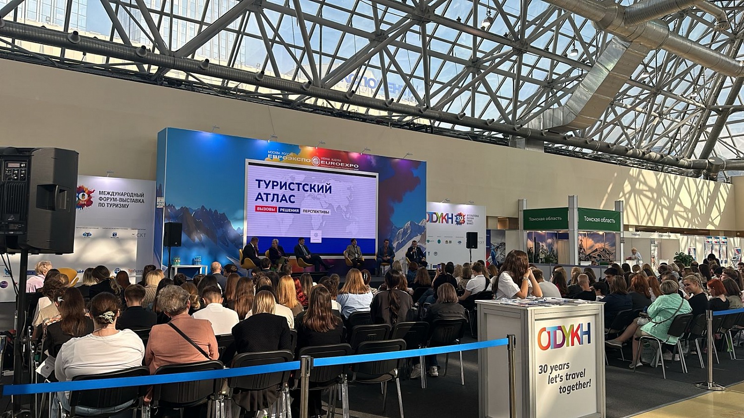 Форум-выставка ОТДЫХ Leisure: 30 лет путешествуем вместе!